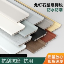 免钉pvc踢脚线6cm石塑地脚线极窄贴脚线木纹超薄防水圆弧家用自装