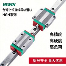 ̨��HIWIN���yHGH�ķ��߽Mԭ�b��Ʒ��܉���K�F؛�Ԅӻ��C�����