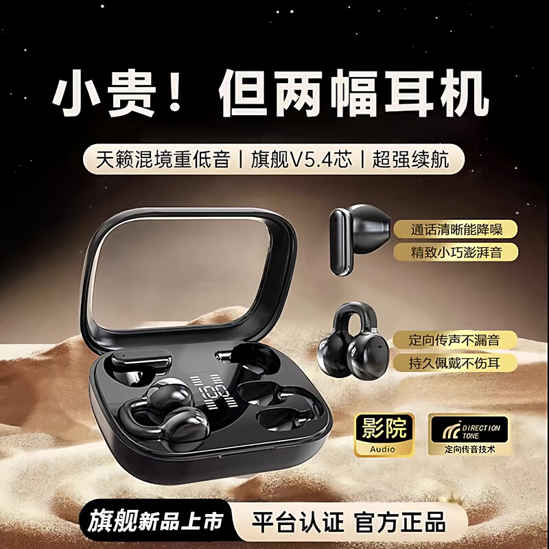 2026 New Model Couple-Style Wireless Bluetooth Earphones, Clip-On In-Ear Sports Noise-Cancelling Headphones with Long-Lasting Bluetooth Battery 2026 New Model Couple-Style Wireless Bluetooth Earphones, Clip-On In-Ear Sports Noise-Cancelling Headphones with Long-Lasting Bluetooth Battery