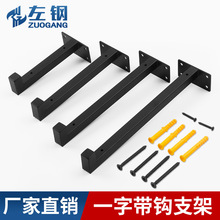 左钢铁艺承重支架三角托架书架墙上置物架壁挂隔板支撑搁板层板托