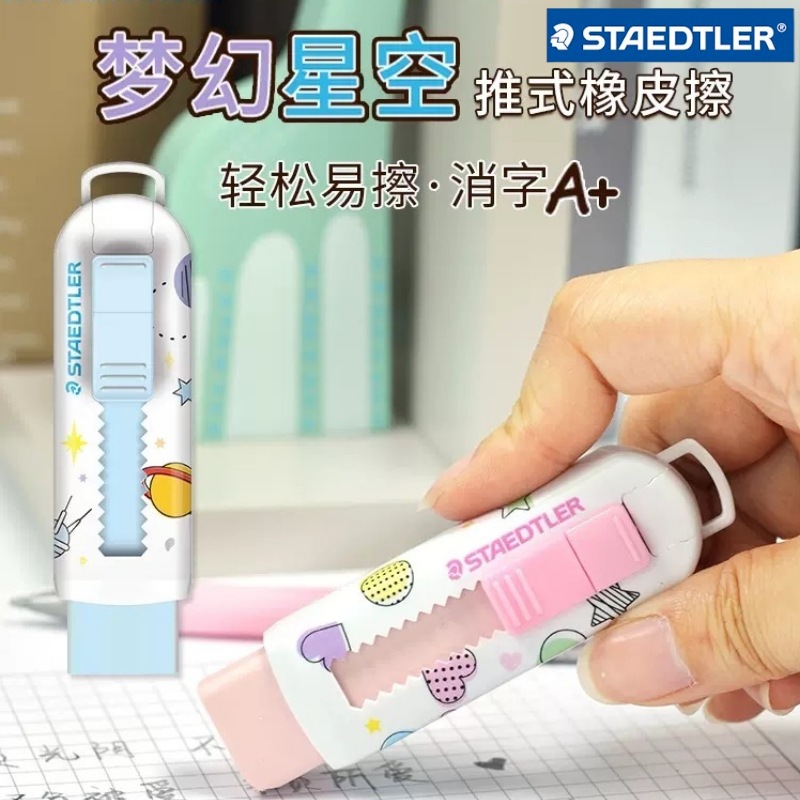 Alemán schidlou retráctil empuje borrador 557ps1 sueño estrellado cielo estudiante pintura diseño Oficina borrador