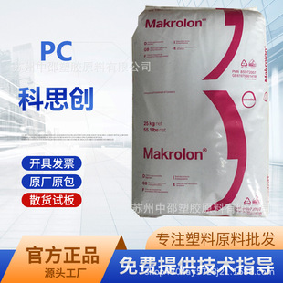 PC 6487 ��˼�����ݶ����׼ӹ� �߿��_ ��ȼ ��Óģ ��ճ�� ˮͰ