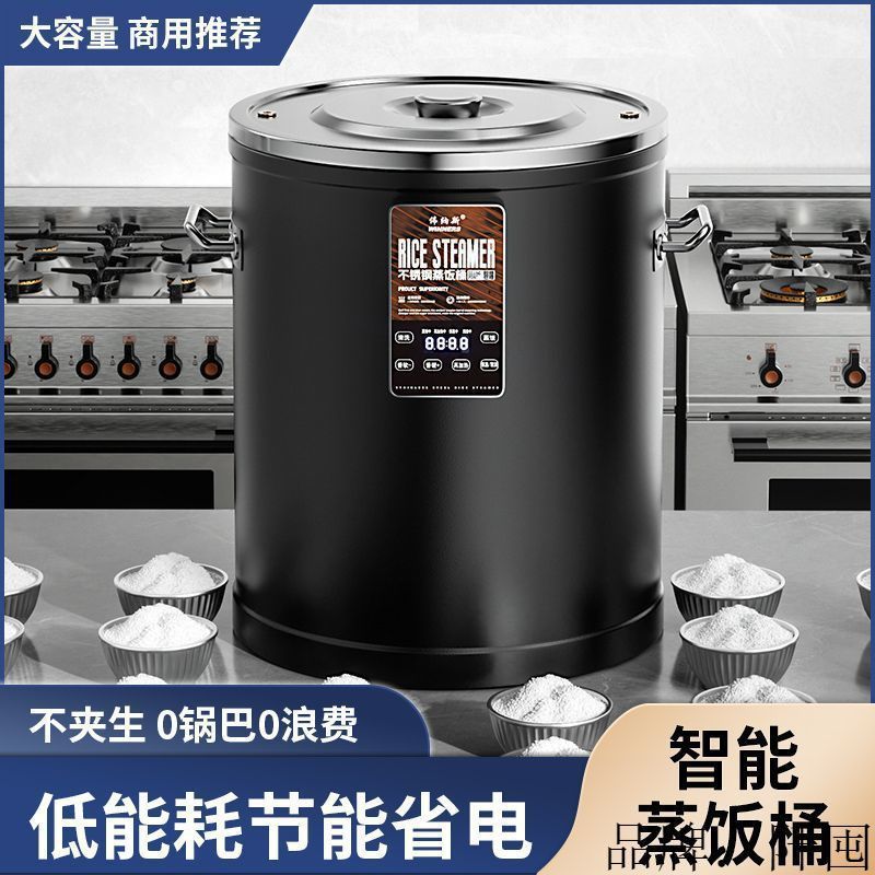 Intelligent Electric Steaming Rice Bucket, Steaming Rice Cooker, Commercial Large-Capacity Electric Steamer, Steaming Rice Machine, Steaming Rice Cabinet, Wooden Bucket Rice Cooker