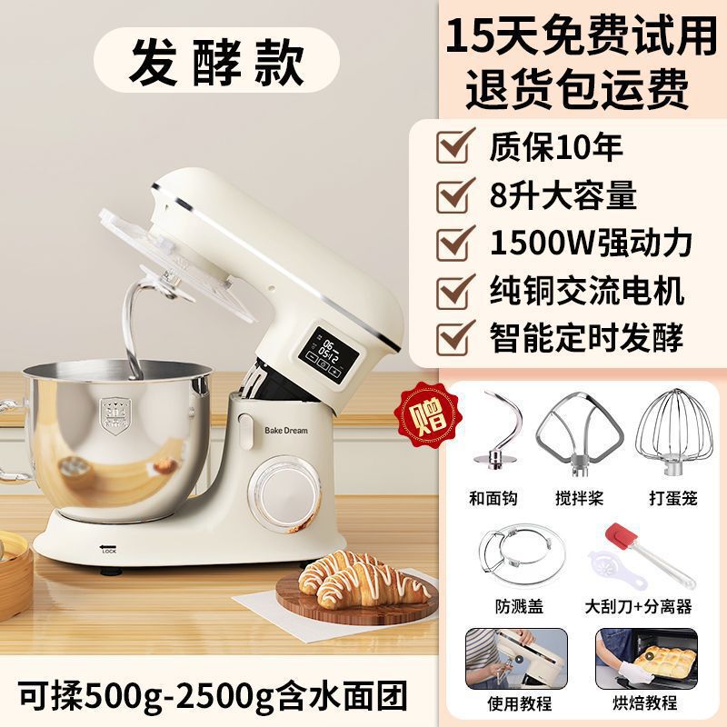 标君厨师机家用和面机多功能奶油机搅面全自动发酵和面揉面一体机|undefined