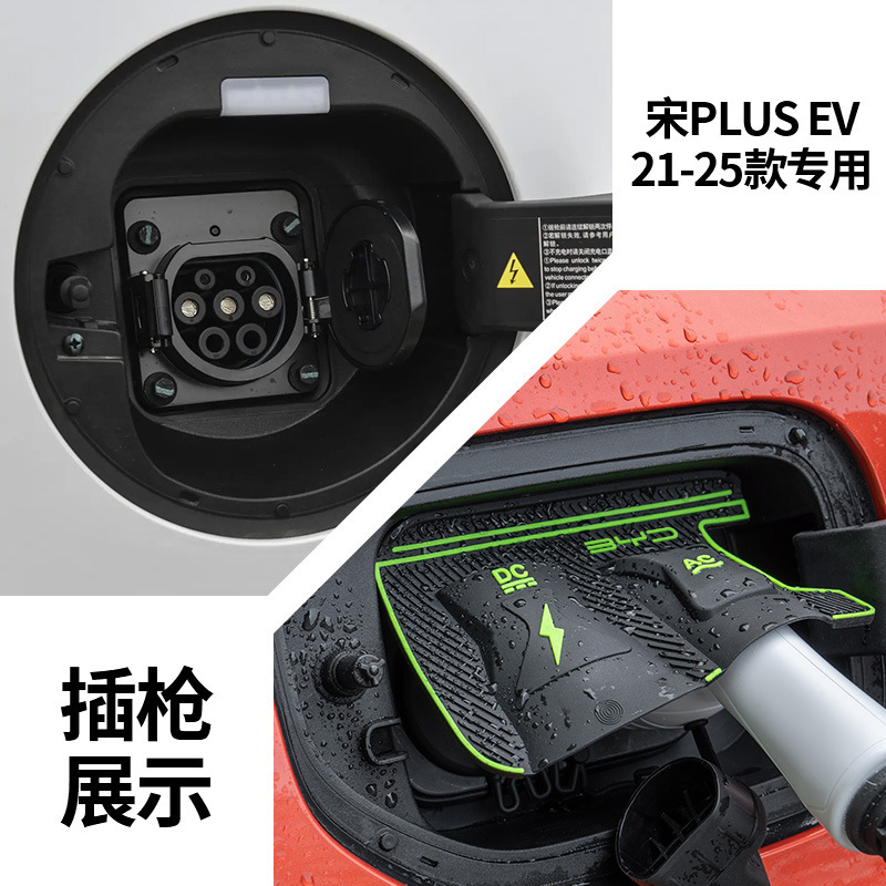 車の充電ポート防水カバー BYD 理想的なダストカバー隠し雨漏れ防止保護カバー修正|undefined