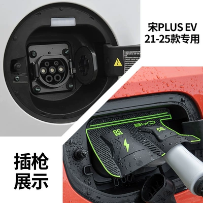 Silicone Protective Cover Leak-Proof: Other Automotive Exterior Supplies - byd-song-plus-ev-21-25-models