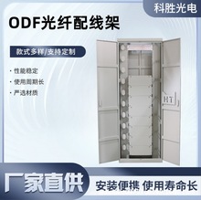 720芯ODF光纤配线柜机柜室内ODF光纤配线架落地式720芯直插式机柜