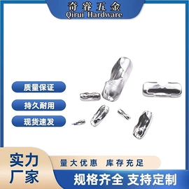 链子/链条;钥匙扣及钥匙扣配件;饰品配件