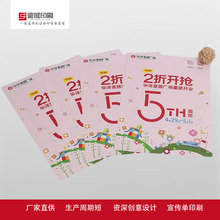 云南宣传页 宣传单印制双面彩页画册印刷制定海报宣传册彩印制定