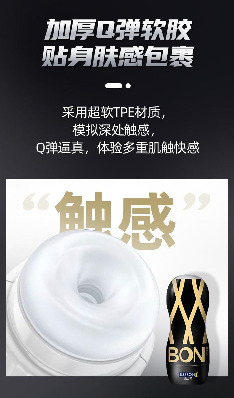 BON系列飞机杯详情_05