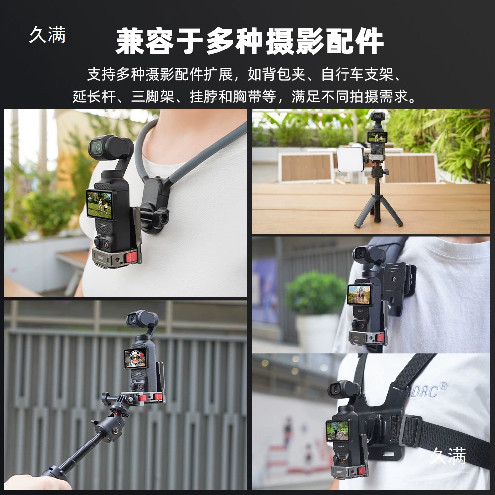 Подходящий для BRC DJI Poet3 магнитный кронштейн металлическая кроличья клетка многофункциональная расширяющая рамка база аксессуары