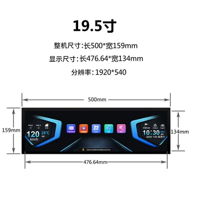 Display 12V DC K Song – Car TV - 195inch-android-network-bench-tv-with-speed-display