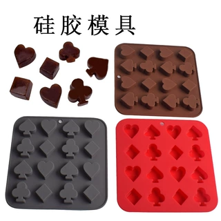 16连扑克牌桃心硅胶烘焙模具巧克力翻糖果制冰格水晶滴胶模具DIY