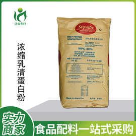进口浓缩乳清蛋白粉34%食品级热稳型乳清蛋白25公斤一袋