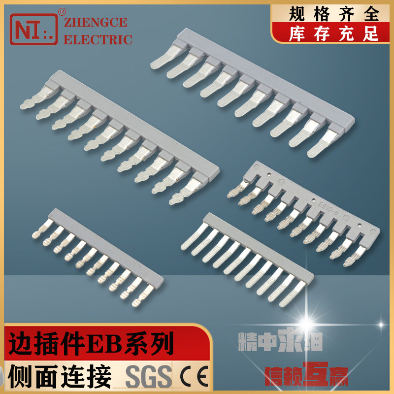 接线端子UK边插件 EB 10-6EB10-8端子排侧边接插件EB2-5 3-5 10-5