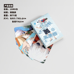 Six Paths of Enlightenment Mini Card Box 55 Pieces 57x86mm Anime Peripheral Laser LOMO Postcards Wholesale