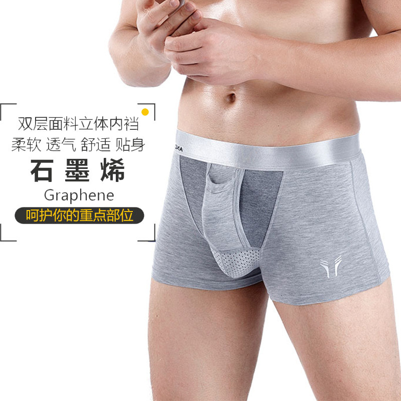 Factory wholesale men's bullet-type separation underwear men's modal graphene scrotum holder bag sexy underwear fashion