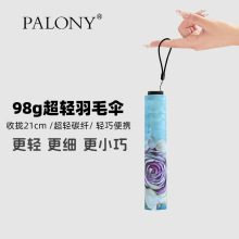 日系98克超轻雨伞小巧便携碳纤维伞羽毛铅笔伞折叠太阳伞晴雨两用