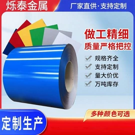 彩涂卷;彩涂板;彩钢瓦