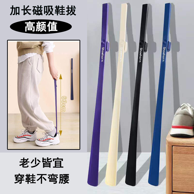 Long -handed magnetic shoe with high -end home shoe lifting…