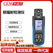 CEM�Aʢ��DT-9501��ݗ��z�y ���������|&alpha;��&beta;��&gamma;��X�侀�z�y�x