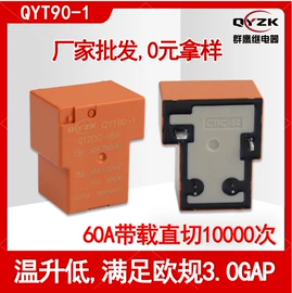 功率继电器;汽车继电器;信号继电器