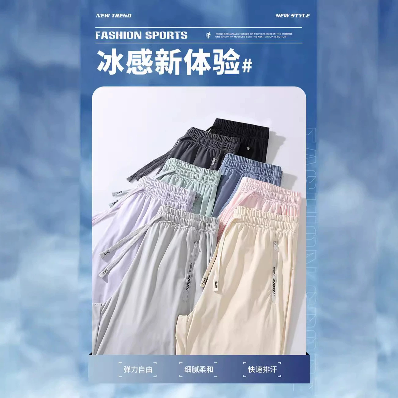Sun Protection Ice Silk Pants for Summer, Unisex Ice Silk Pants, Thin Breathable Sports Quick-Dry Long Pants, High Elasticity Casual Pants