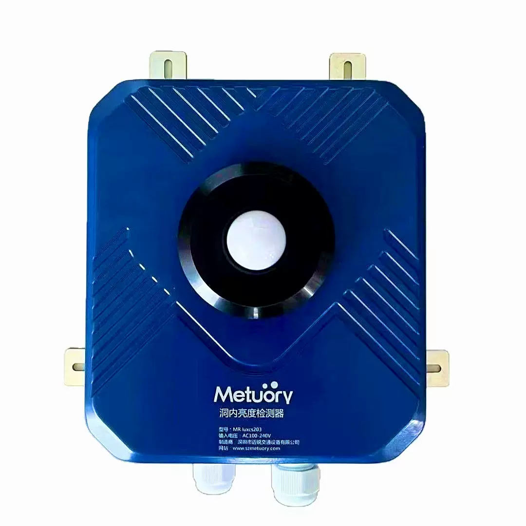 隧道洞内亮度检测器洞外光强检测器洞内照度检测隧道照明控制系统