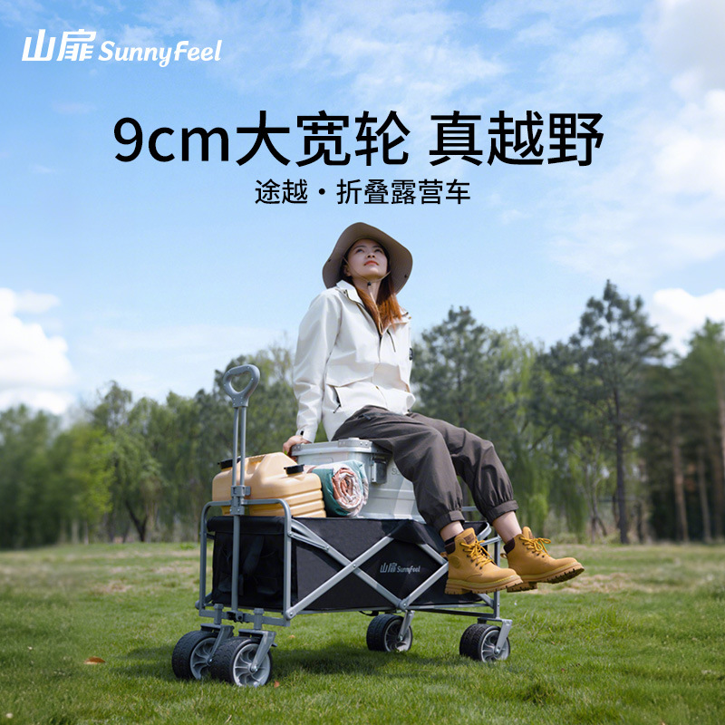 SunnyFeel Mountain Fare Outdoor Foldable Camp Car Camping Car Trolley Portable Camping Trolley Trailer