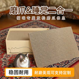 爆款瓦楞纸纸盒套装猫抓板环保瓦楞纸折叠不掉屑猫咪解闷蹭痒玩具