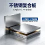 双金属316l304不锈钢复合板