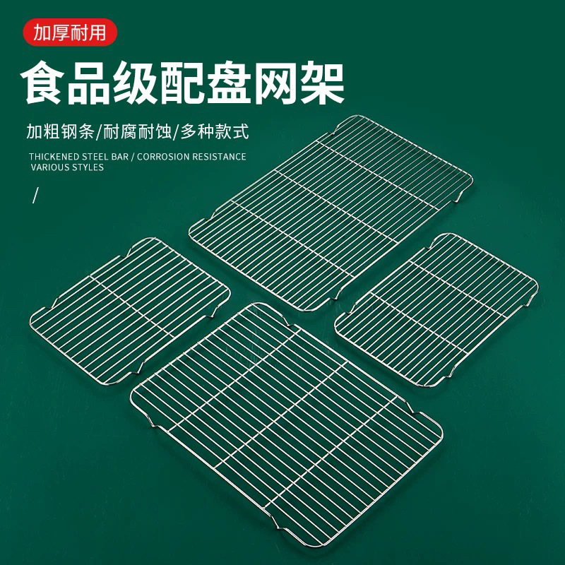 Stainless Steel Foot Net Flat Barbecue Net Rack Oven Net Rack Bread Baking Tray Water Filter Rack Oil Mesh