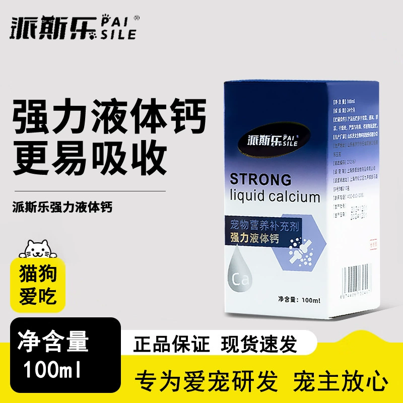 Paisle Pet Liquid Calcium Dog Bone Укрепляющая кальциевая добавка Кальциевая питательная добавка для собак и кошек