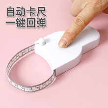 健身卷尺家用围度米尺学生随身软皮尺量体腿腰胸三围测量尺子