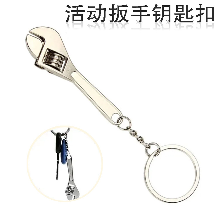 迷你扳手工具钥匙扣扳手钥匙圈吊坠钥匙扣创意锌合金链圈环锁匙扣