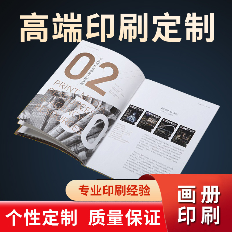 印刷书本宣传册印刷厂画册印刷教材教辅培训资料样本说明书图书