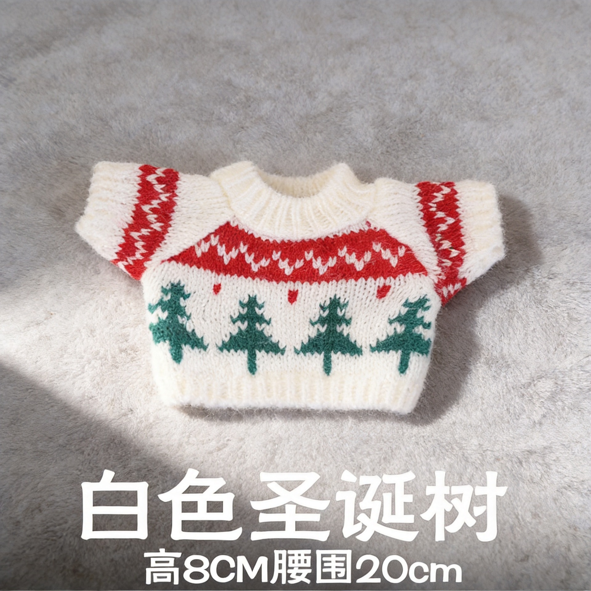 20 - 30CM ropa de bebé muñeca oso mini accesorios de reemplazo suéter mochila muñeca suéter accesorios de reemplazo suéter