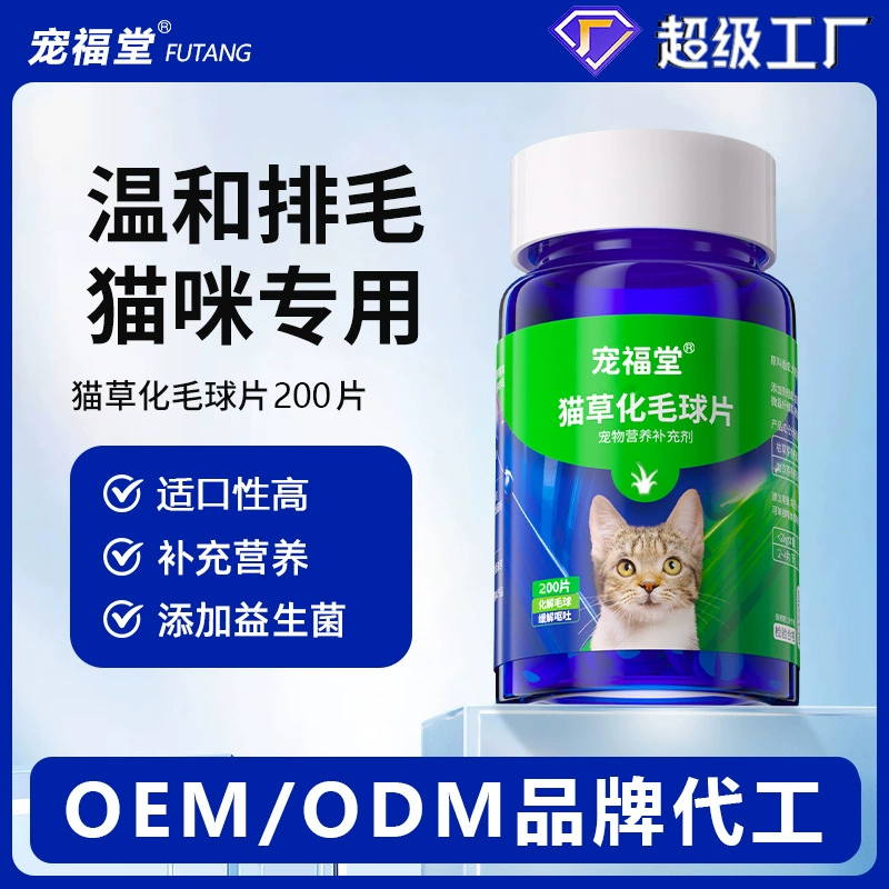 Таблетки для удаления волос, таблетки с кошачьей травой, крем для удаления волос, мягкие пищевые добавки для удаления волос и удаления волос для кошек, оптовая продажа и доставка