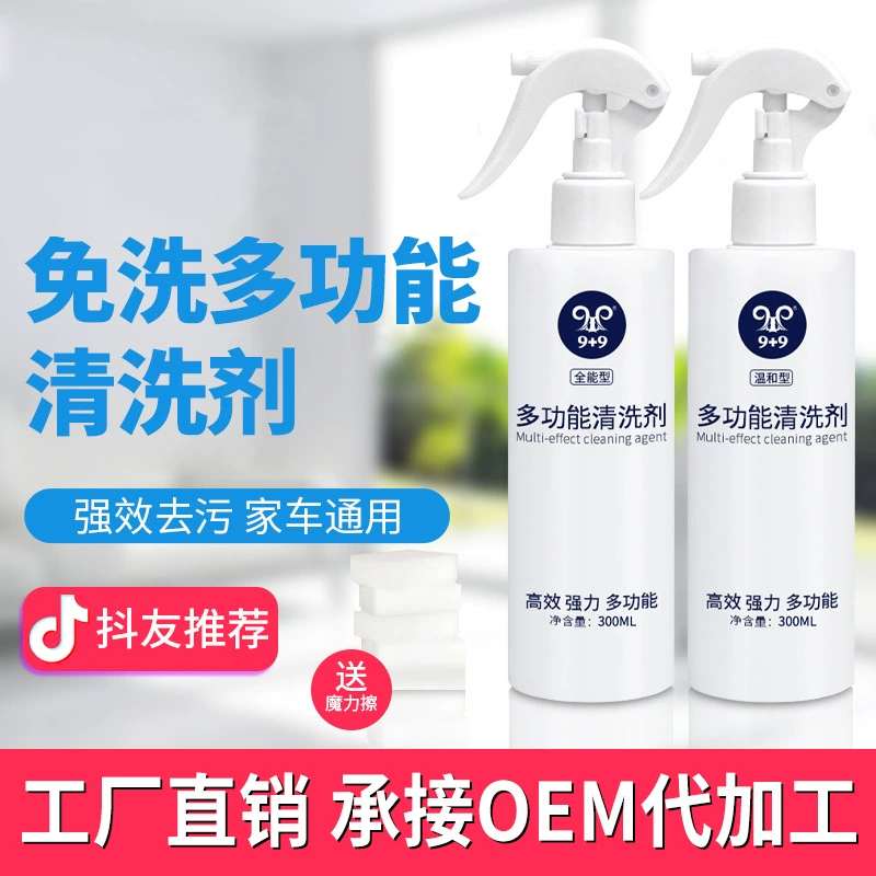 Универсальный чистящий агент встряхивает звук