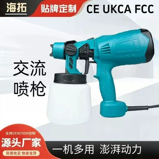 厂家批发大功率便携式消毒液油漆乳胶漆水性漆喷漆枪电动喷枪带线