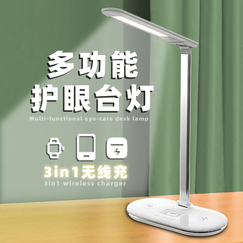 批发卧室床头灯多功能无线充电台灯折叠学习专用智能阅读可调光