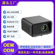 厂家直供爆款酒店民宿KTV办公投影仪超高清自动对焦投影机