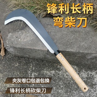 Manganese steel chopping knife field chopping tree chopping wood road opener sickle sharp mower agricultural hardware tools wholesale