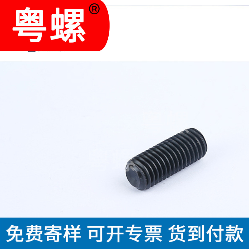 合金钢12.9级内六角无头螺丝 黑色机米凹端螺钉紧定螺丝