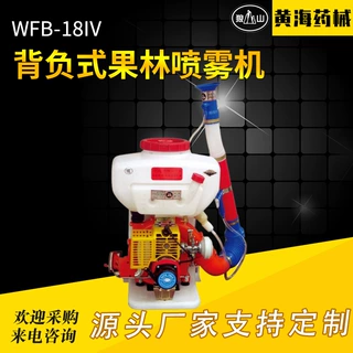 WFB-18IV园林机械背负式打药机定制果园喷雾喷粉机园林机械