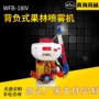 果园背负式定制园林打药机
