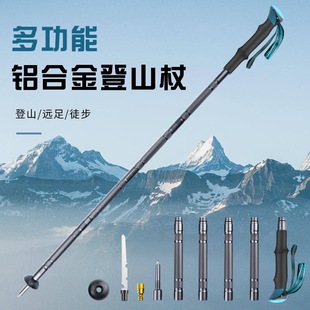 铝合金多功能登山杖 户外徒步远足轻质5节伸缩折叠多功能登山杖-阿里巴巴