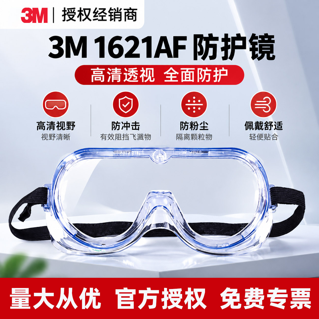 3m1621AF laboratory protective glasses, windproof, sandproof, high-definition, impact-resistant, and dust-proof, for cycling and industrial use; 3m safety goggles
