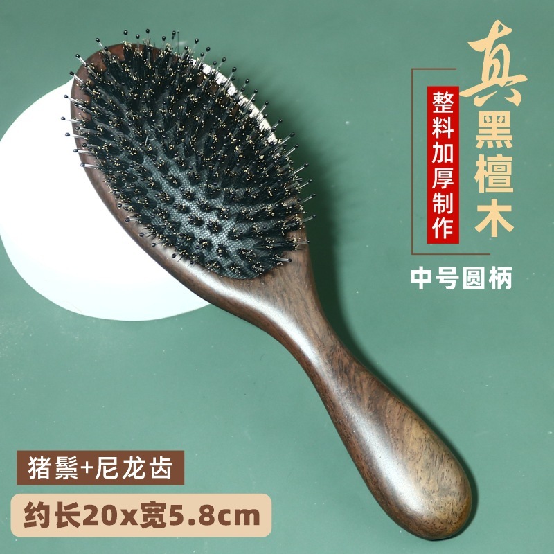 黑檀木柄猪鬃毛气垫梳子气囊猪鬃按摩顺发厂家直销批发定刻字logo|undefined