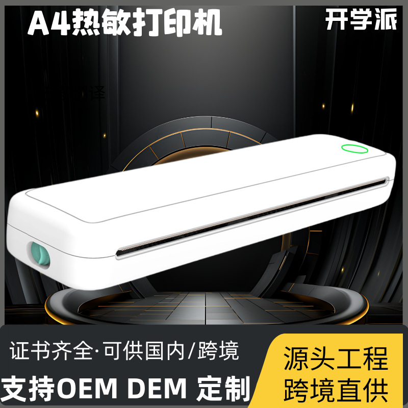 La nueva impresora doméstica A4 térmica transfronteriza se puede conectar a la mini máquina de impresión de aprendizaje portátil de oficina inalámbrica de teléfono móvil